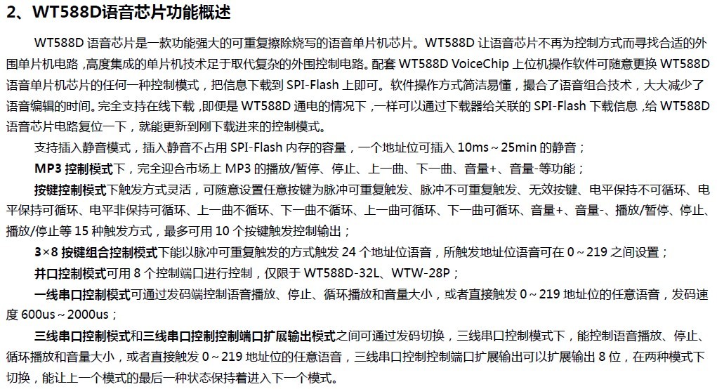 WT588D？樽⒚