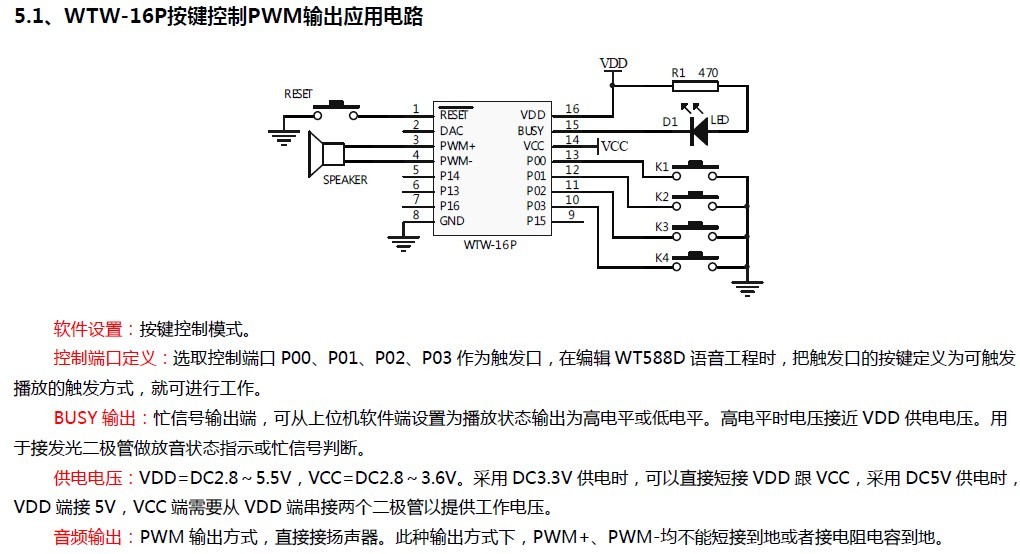 WT588D？