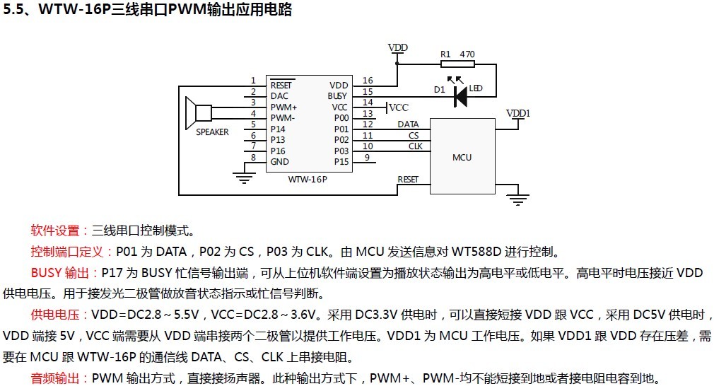 WT588D？
