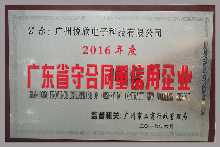 耀彩网电子荣誉图片