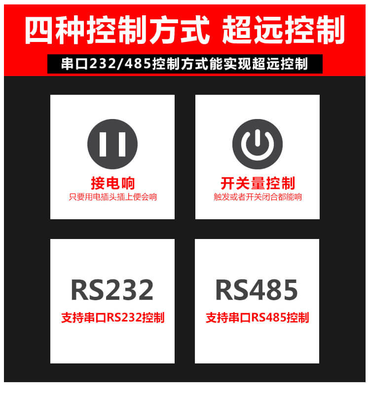 串口声光报警器.jpg