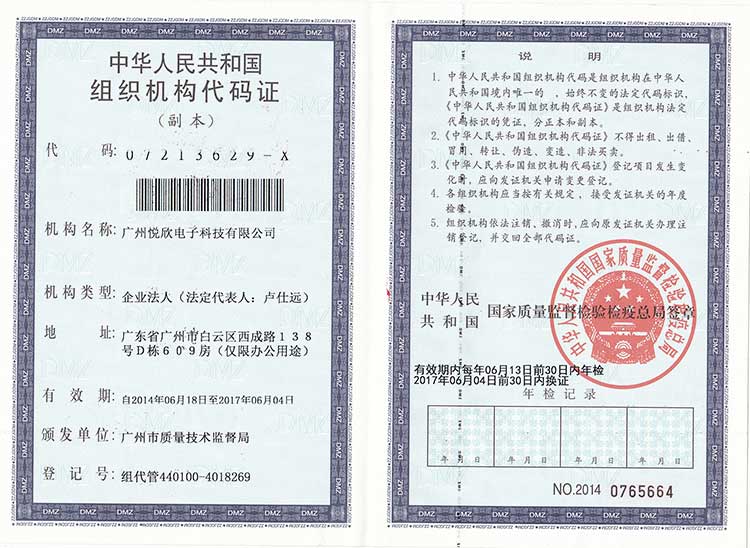 昭通耀彩网电子科技有限公司机构代码